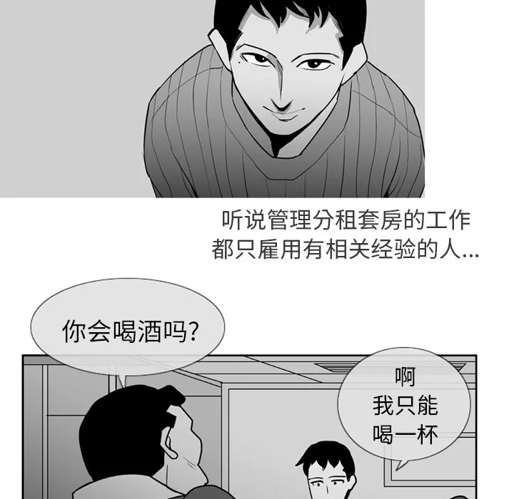 第 2 话 第34页