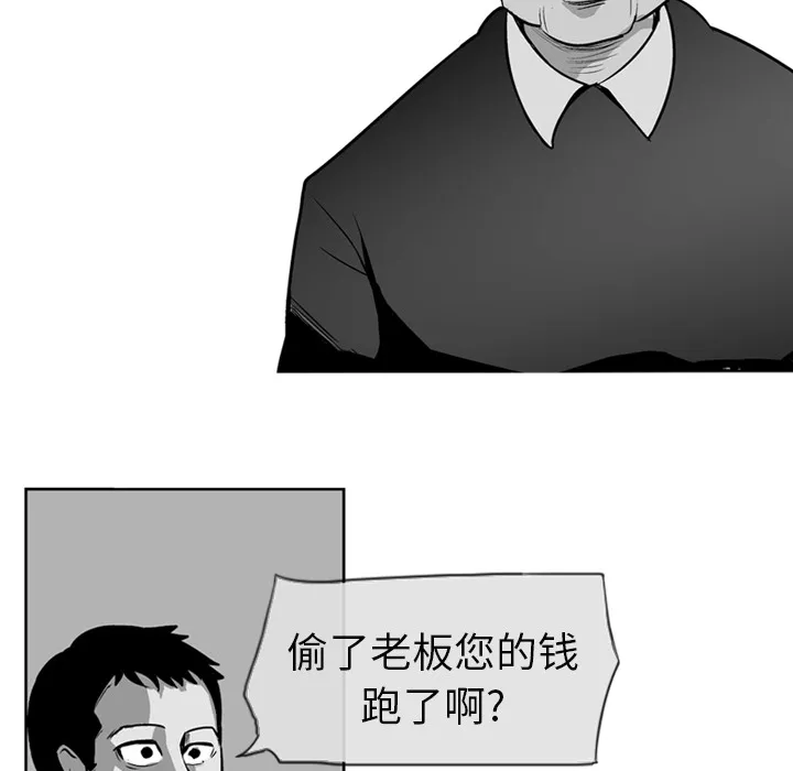 第 2 话 第43页