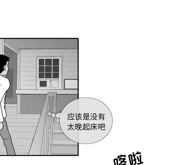 第 3 话 第5页