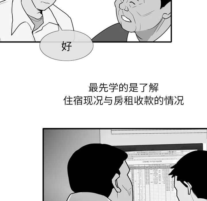第 3 话 第9页