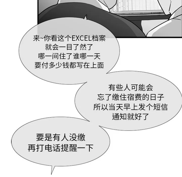 第 3 话 第10页