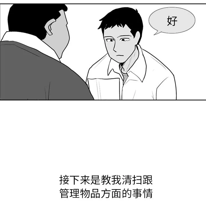 第 3 话 第11页