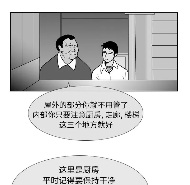 第 3 话 第12页