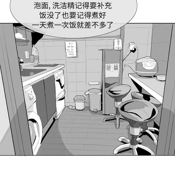 第 3 话 第13页
