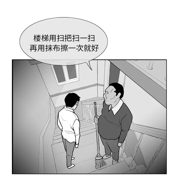 第 3 话 第14页