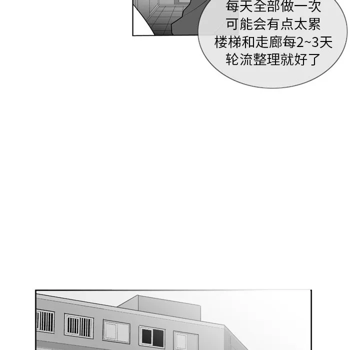 第 3 话 第16页
