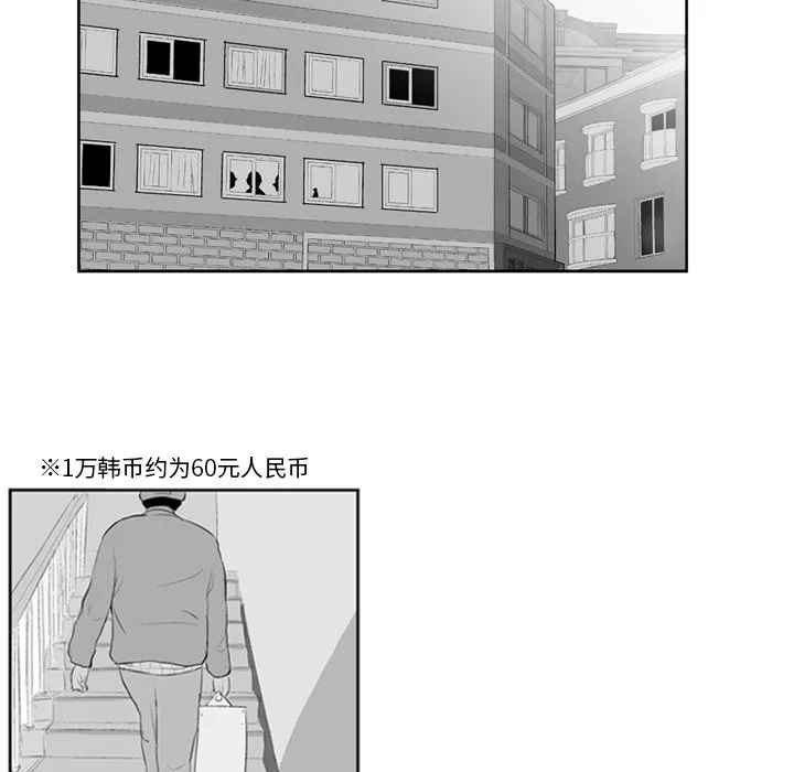第 3 话 第17页