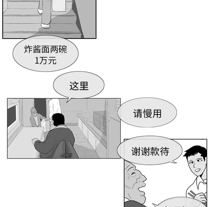 第 3 话 第18页
