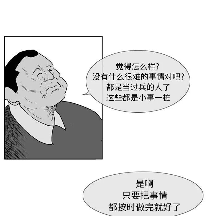 第 3 话 第20页