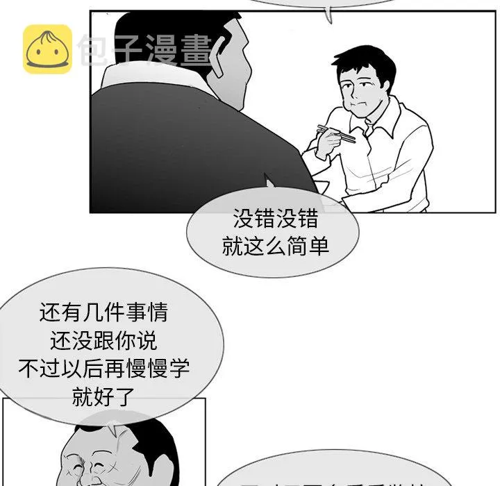 第 3 话 第21页