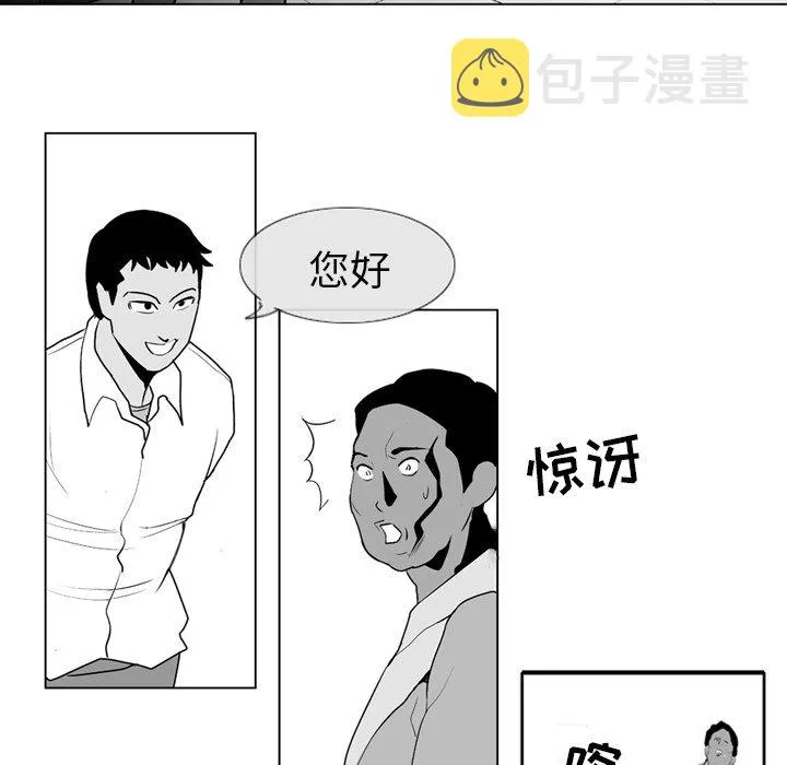 第 3 话 第29页