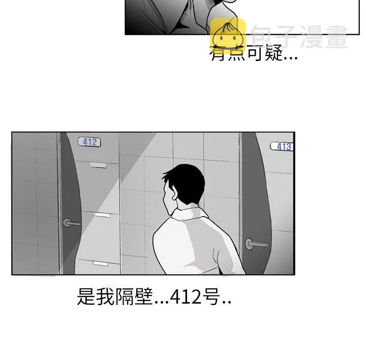 第 3 话 第36页
