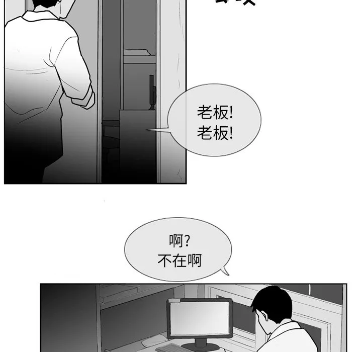 第 3 话 第39页