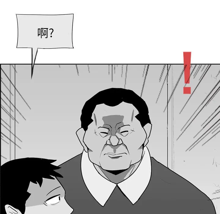 第 3 话 第46页