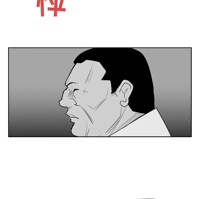 第 3 话 第52页