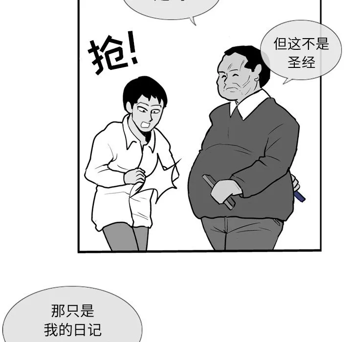 第 3 话 第55页