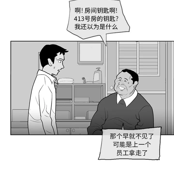 第 3 话 第65页