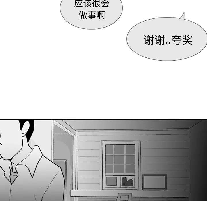 第 3 话 第67页