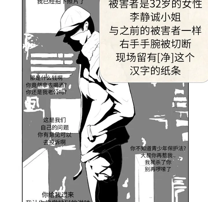 第 4 话 第7页