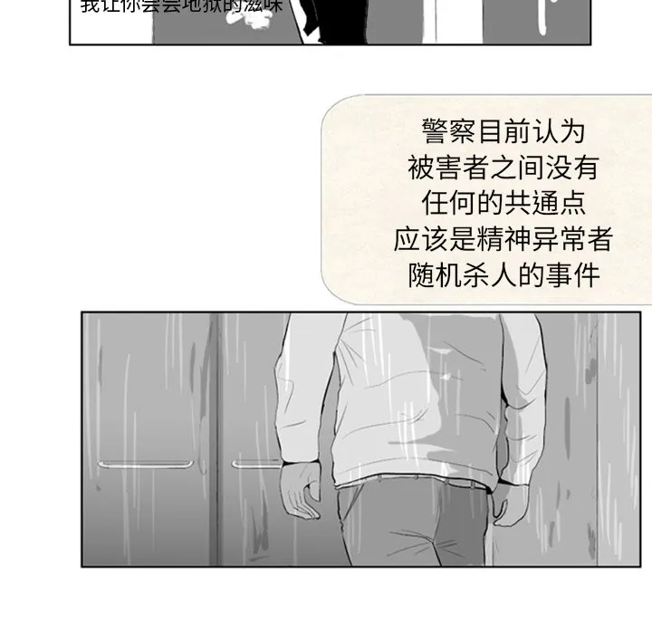第 4 话 第8页