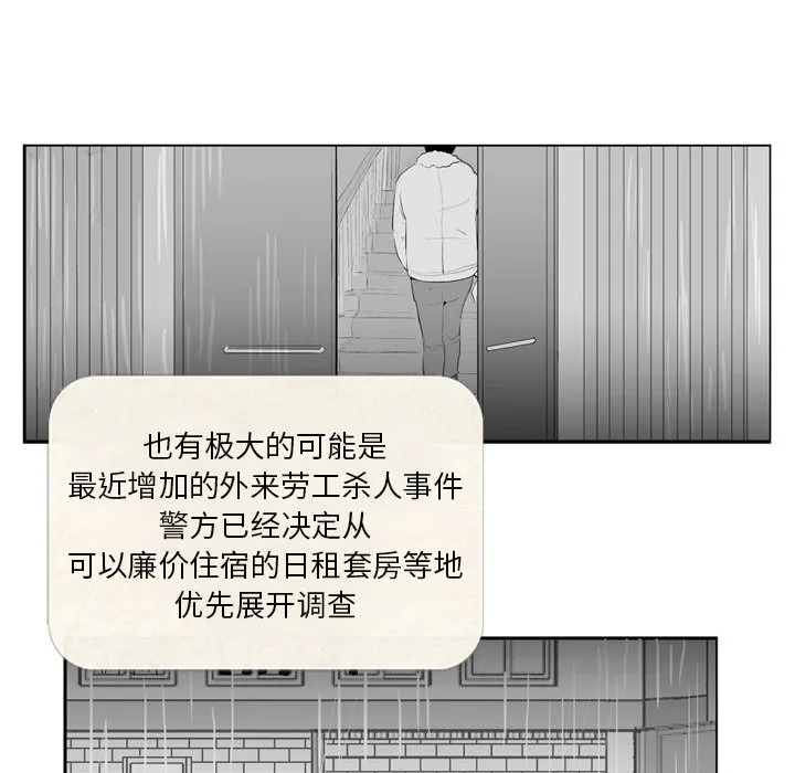 第 4 话 第9页