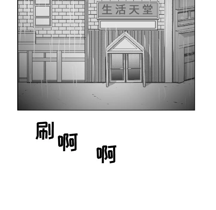 第 4 话 第10页