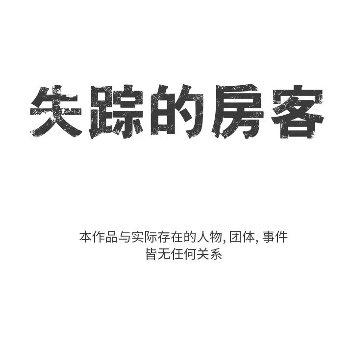 第 4 话 第11页