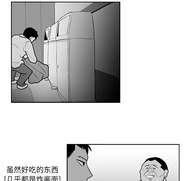 第 4 话 第13页