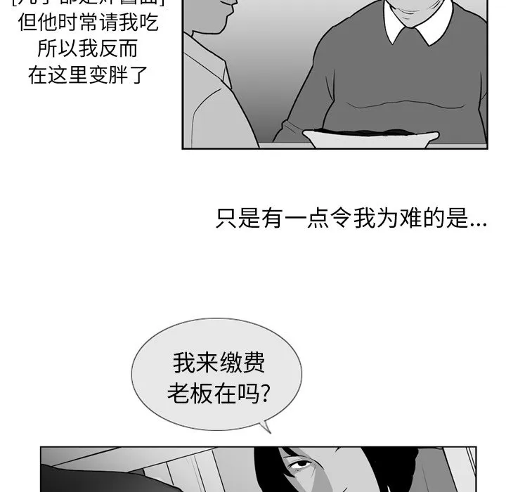 第 4 话 第14页