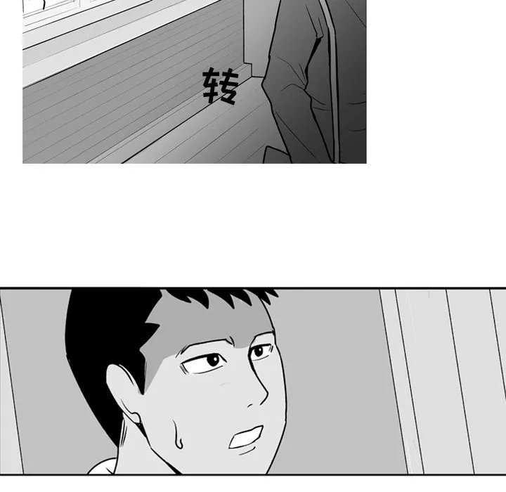 第 4 话 第16页