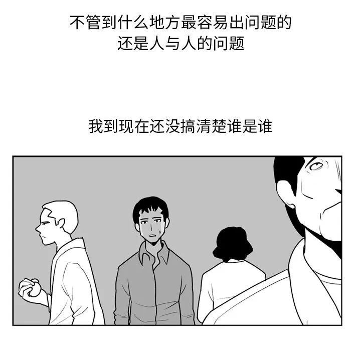 第 4 话 第17页