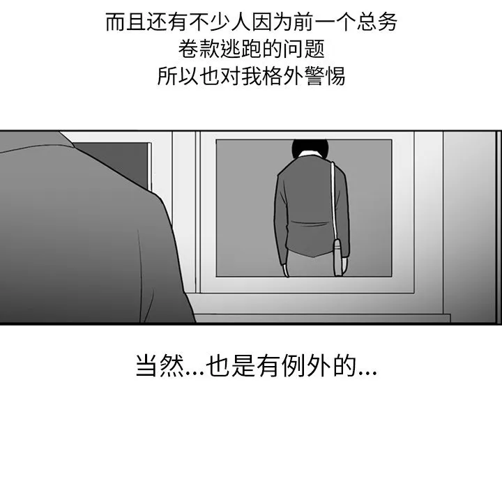 第 4 话 第18页