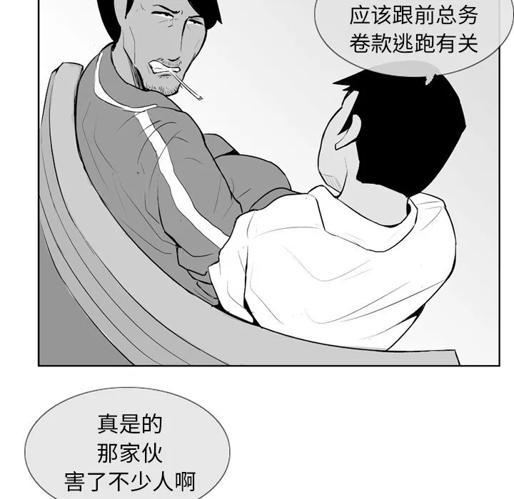 第 4 话 第20页