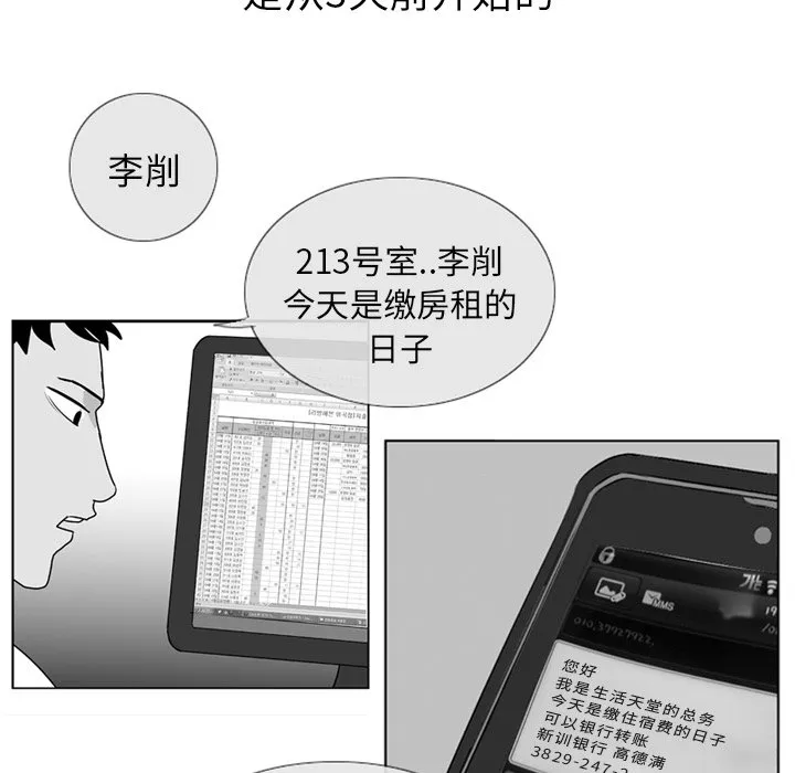 第 4 话 第22页