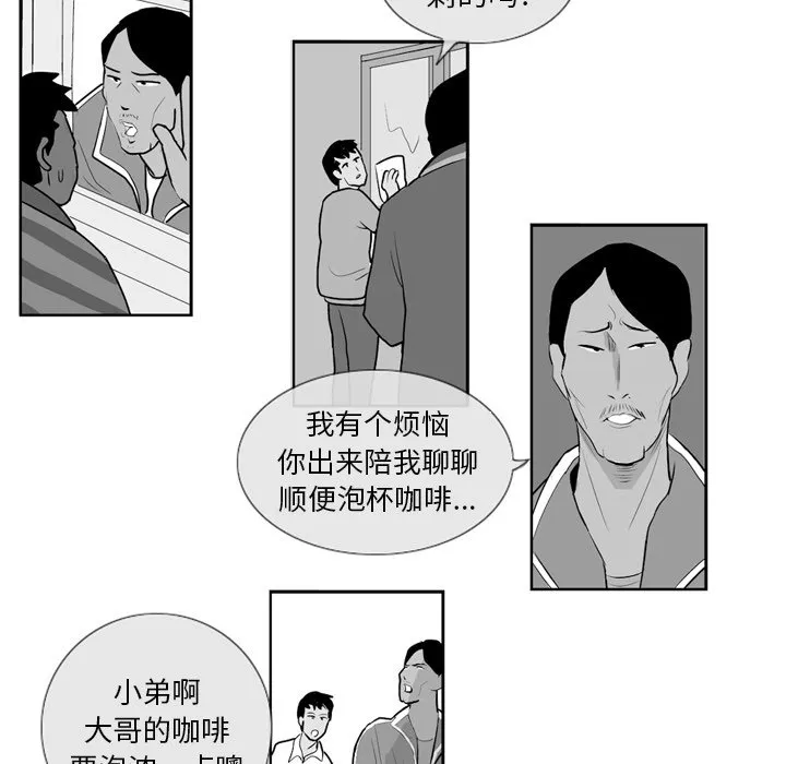 第 4 话 第31页