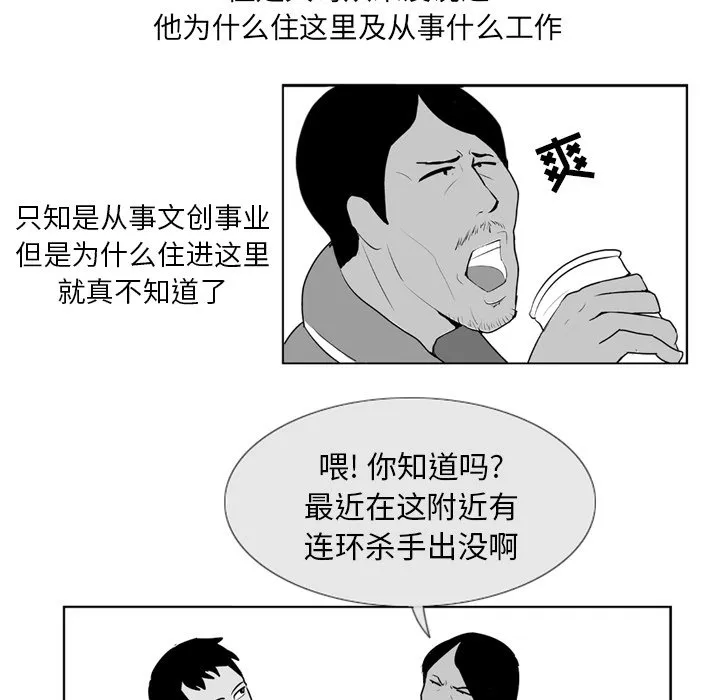 第 4 话 第33页