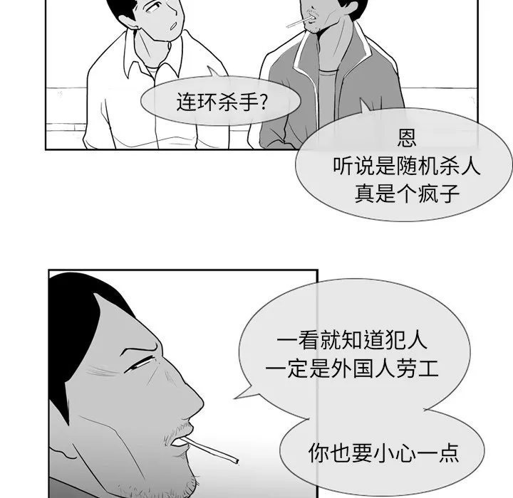 第 4 话 第34页