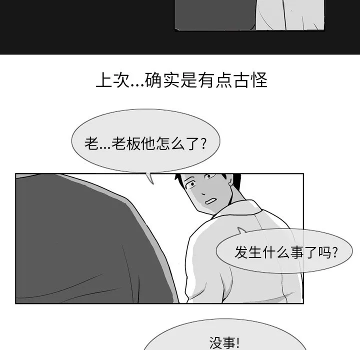 第 4 话 第40页