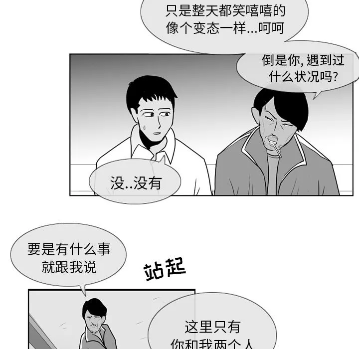 第 4 话 第41页