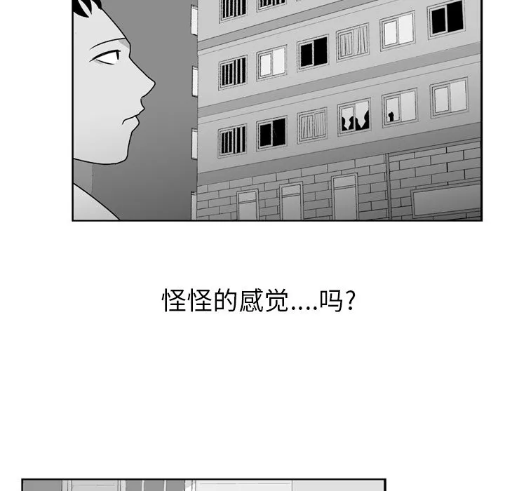 第 4 话 第43页