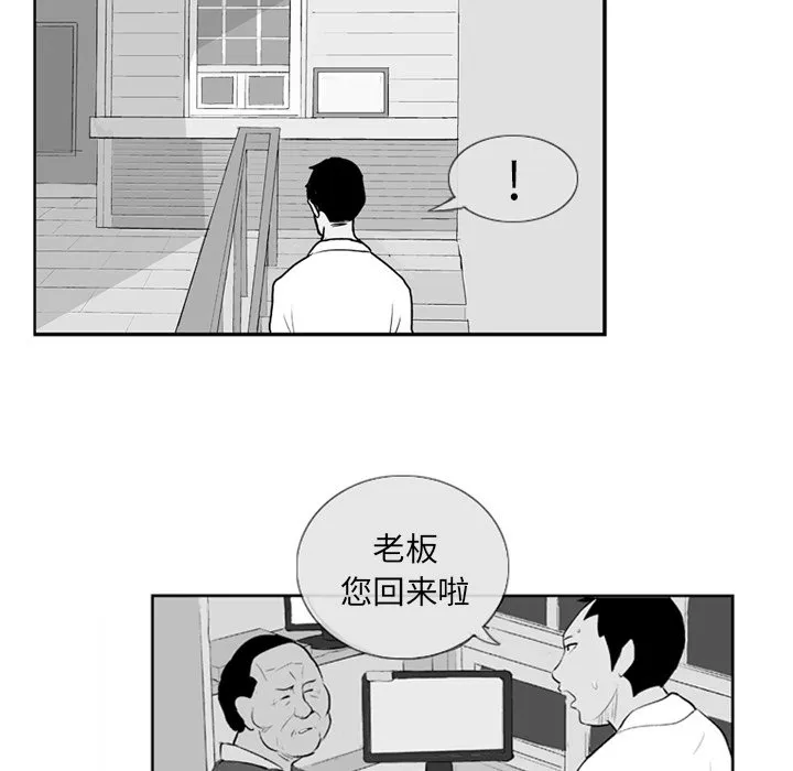 第 4 话 第44页