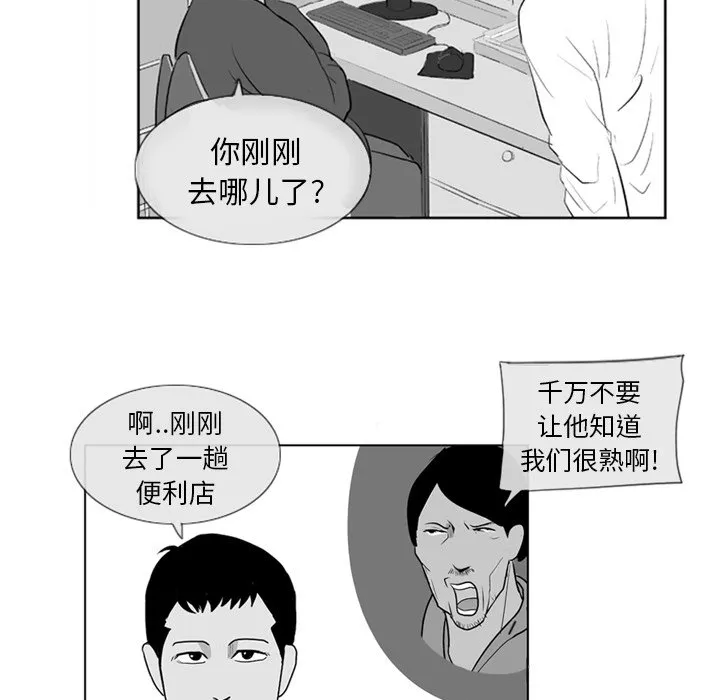 第 4 话 第45页