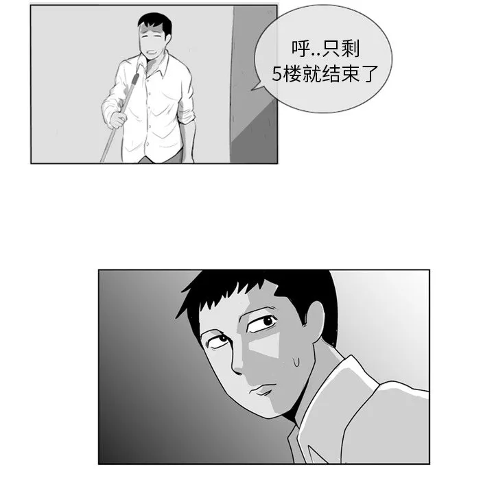 第 4 话 第51页