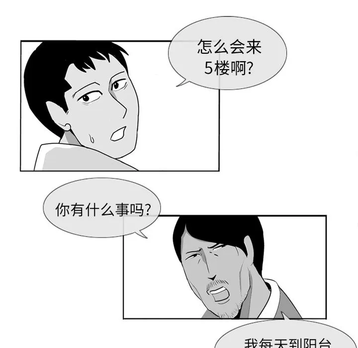 第 4 话 第72页