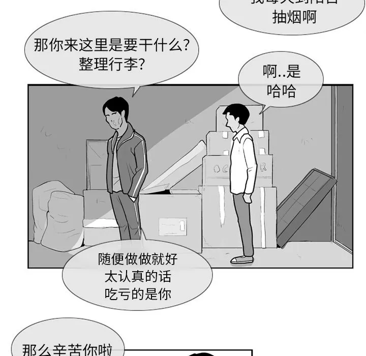 第 4 话 第73页