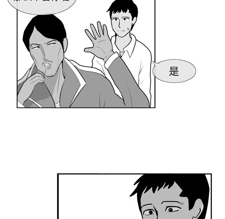 第 4 话 第74页
