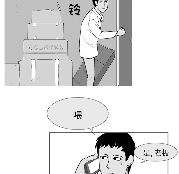 第 4 话 第78页