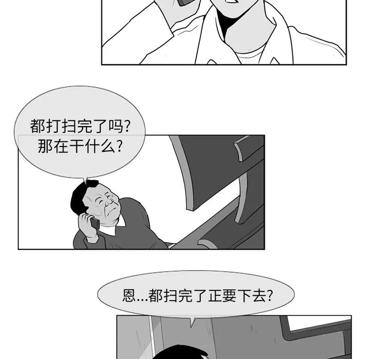 第 4 话 第79页
