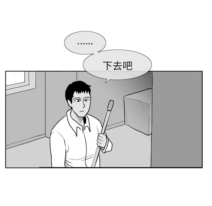 第 4 话 第81页