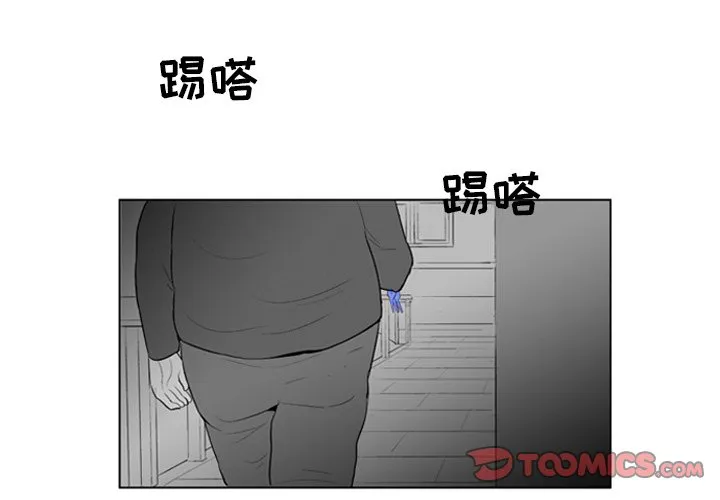 第 5 话 第2页